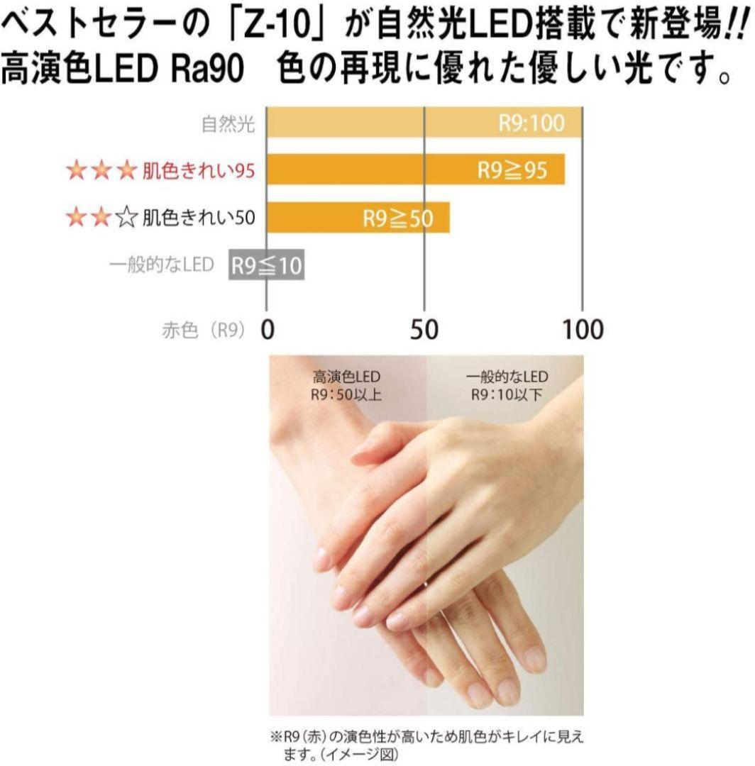 山田照明 Z-LIGHT LEDデスクライト Z-10RB