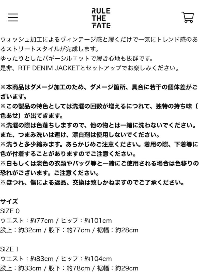 RULE THE FATE デニムパンツ