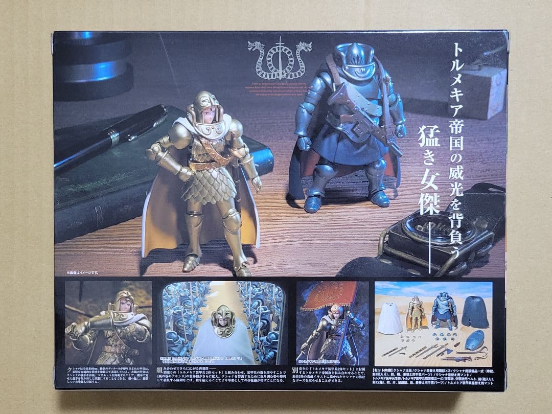 想造ガレリア　風の谷のナウシカ　クシャナ & トルメキア装甲兵