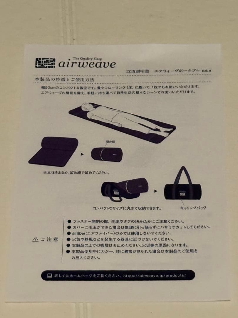 エアウィーヴ　ポータブル　mini