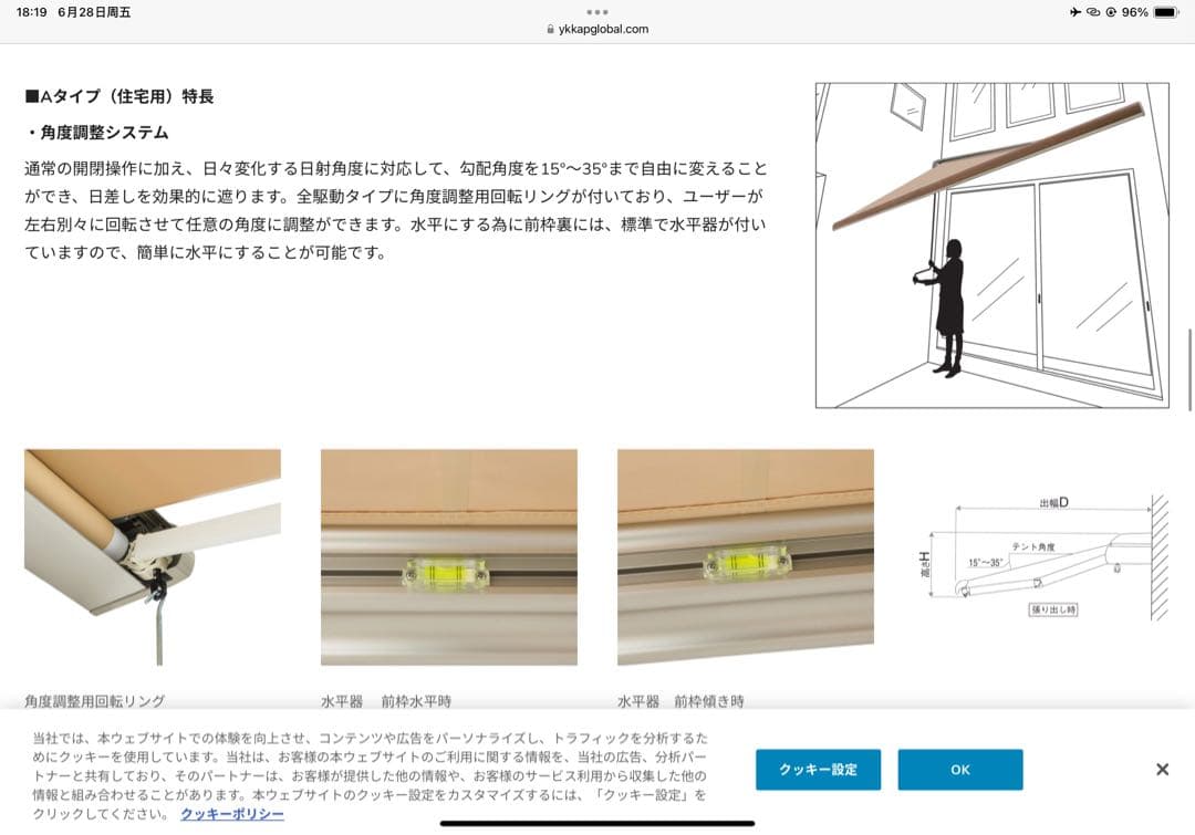 加東市引き取り　定価20万　YKK中古パラソリア　設営　紫外線　バルコニー　暑さ
