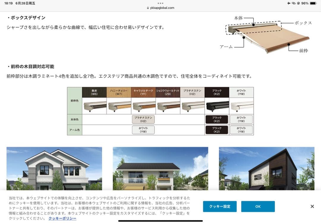 加東市引き取り　定価20万　YKK中古パラソリア　設営　紫外線　バルコニー　暑さ