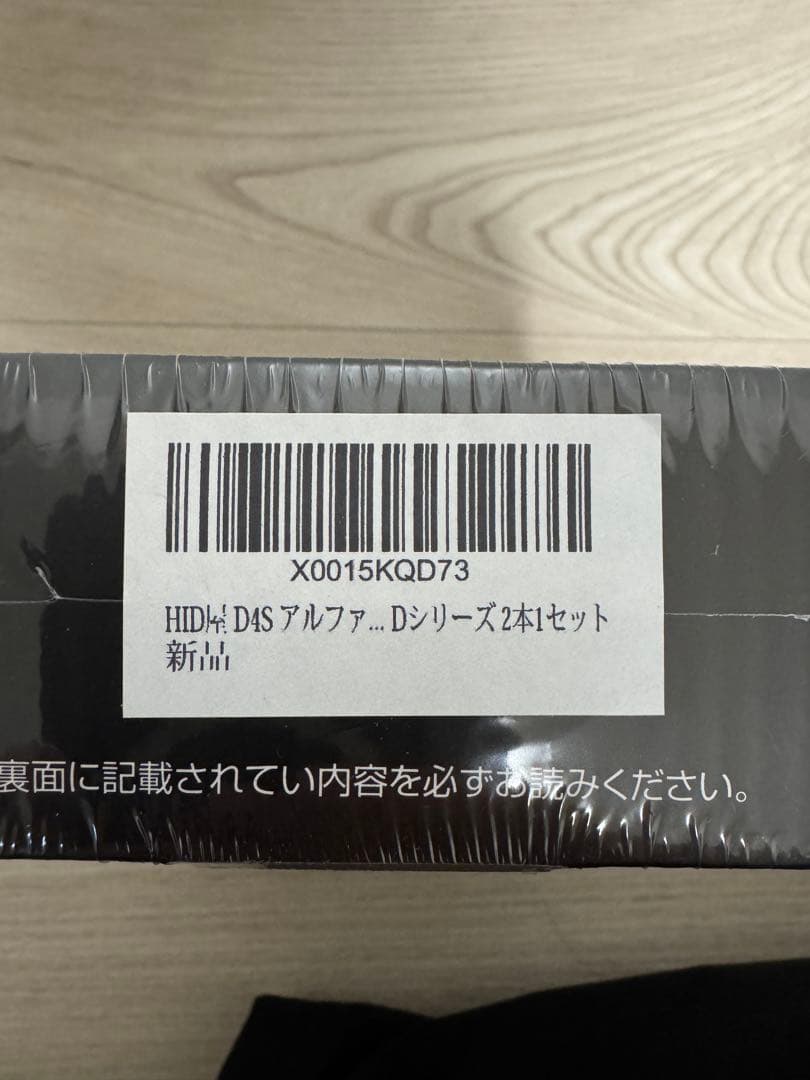 HID屋 D4S アルファードヴェルファイア LED 6500k Dシリーズ新品