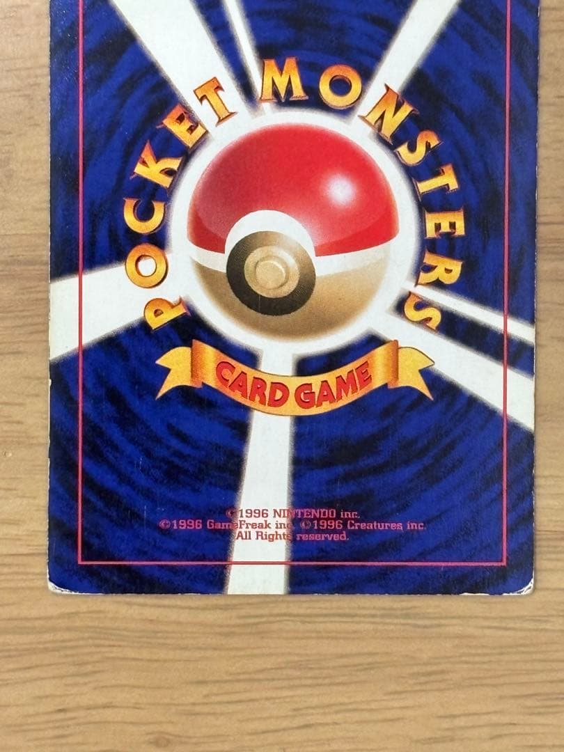 ポケモンカード　旧裏　コンパン　スクエアカット　エラー