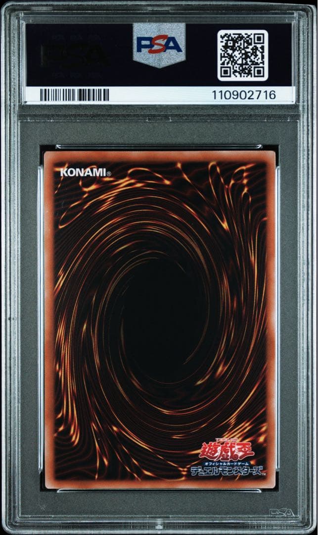 PSA10 清冽の水霊使いエリア 25th