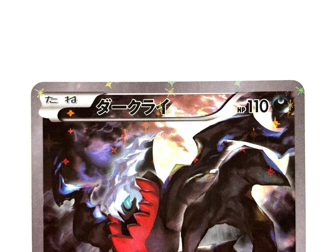 ダークライ　CP5 024/036 美品　アビスアイ