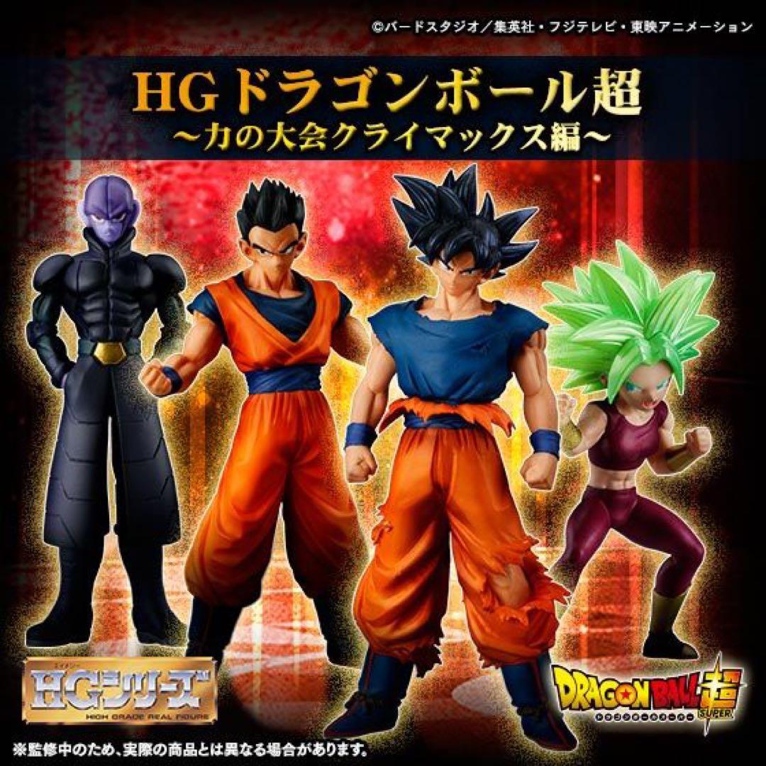 ドラゴンボール超 力の大会クライマックス編 フィギュア 輸送箱未開封