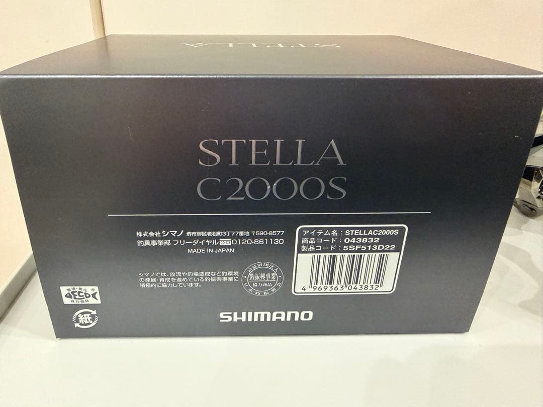 SHIMANO C2000S スピニングリール
