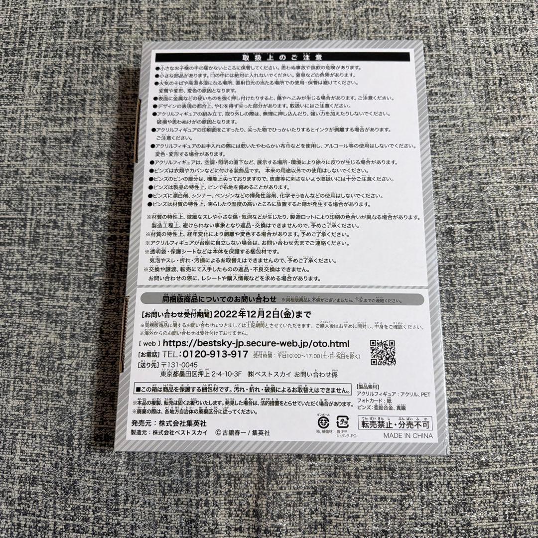ハイキュー!! 10thクロニクル グッズのみ