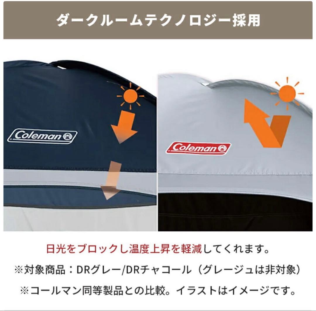Coleman グレー テント 2〜3人用