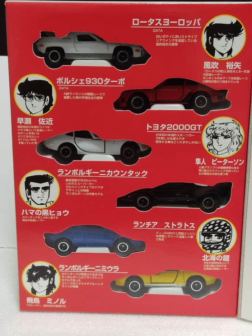 サーキットの狼 コミック Vol.3 ミニカー付き