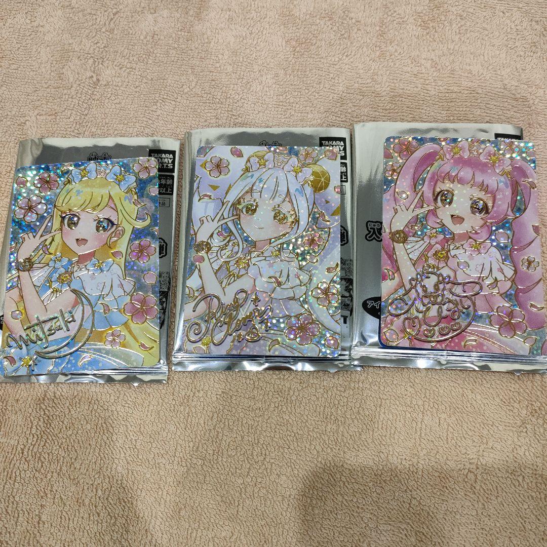 3点セット　リング　ひまり　みつき ひみつのアイプリ 入場者特典 カード