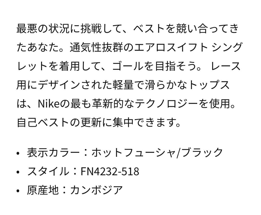 NIKE Dri-FIT ADVエアロスイフト レーシングシングレットXLサイズ