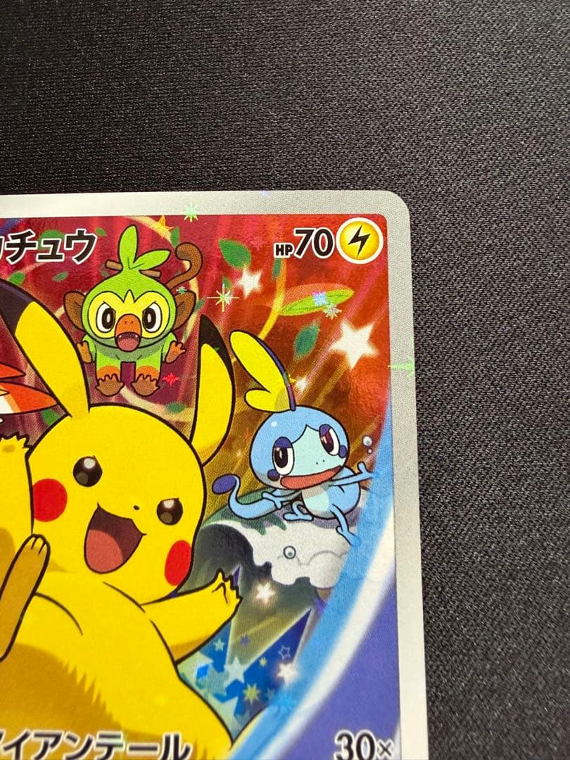 美品　ピカチュウ：ソード&シールド 購入特典 プロモカード　セブンイレブン