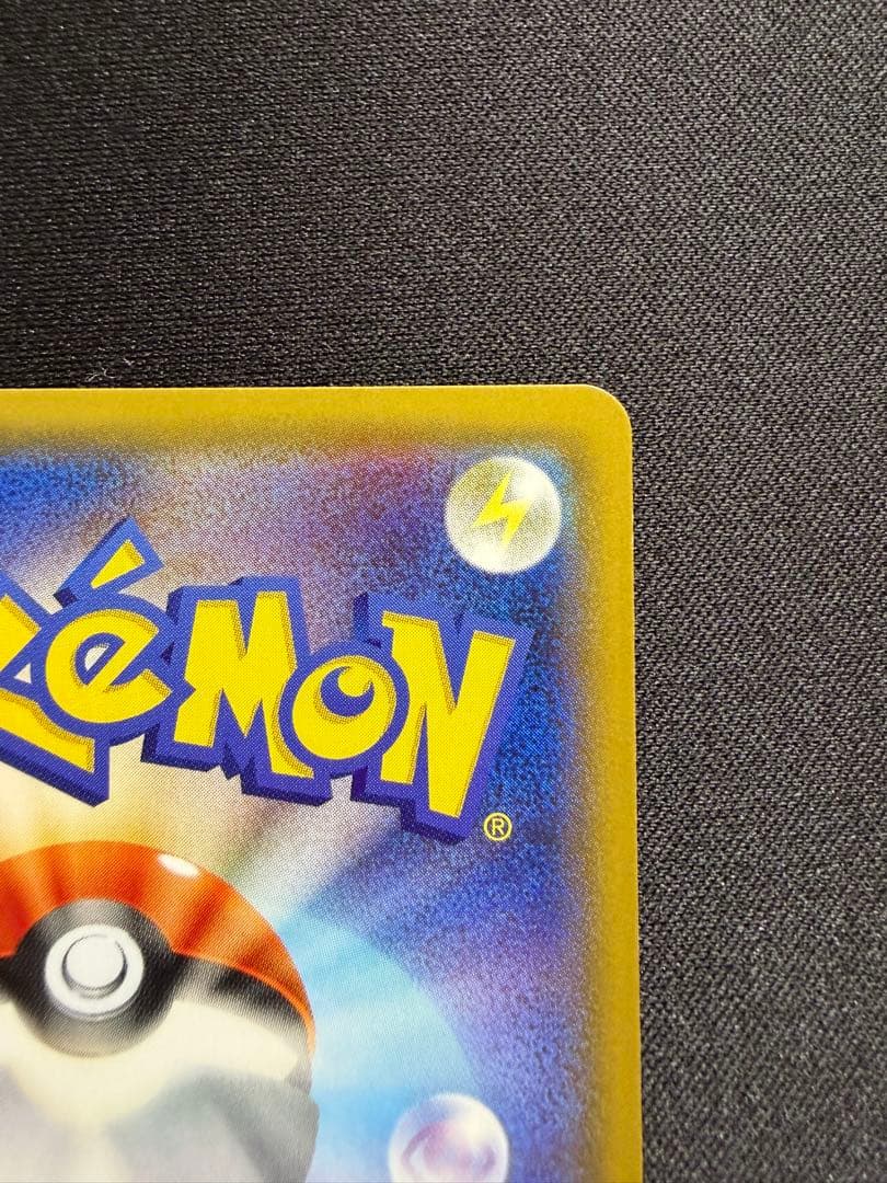 美品　ピカチュウ：ソード&シールド 購入特典 プロモカード　セブンイレブン