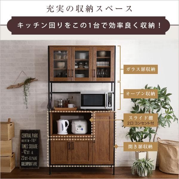 ヴィンテージ食器棚