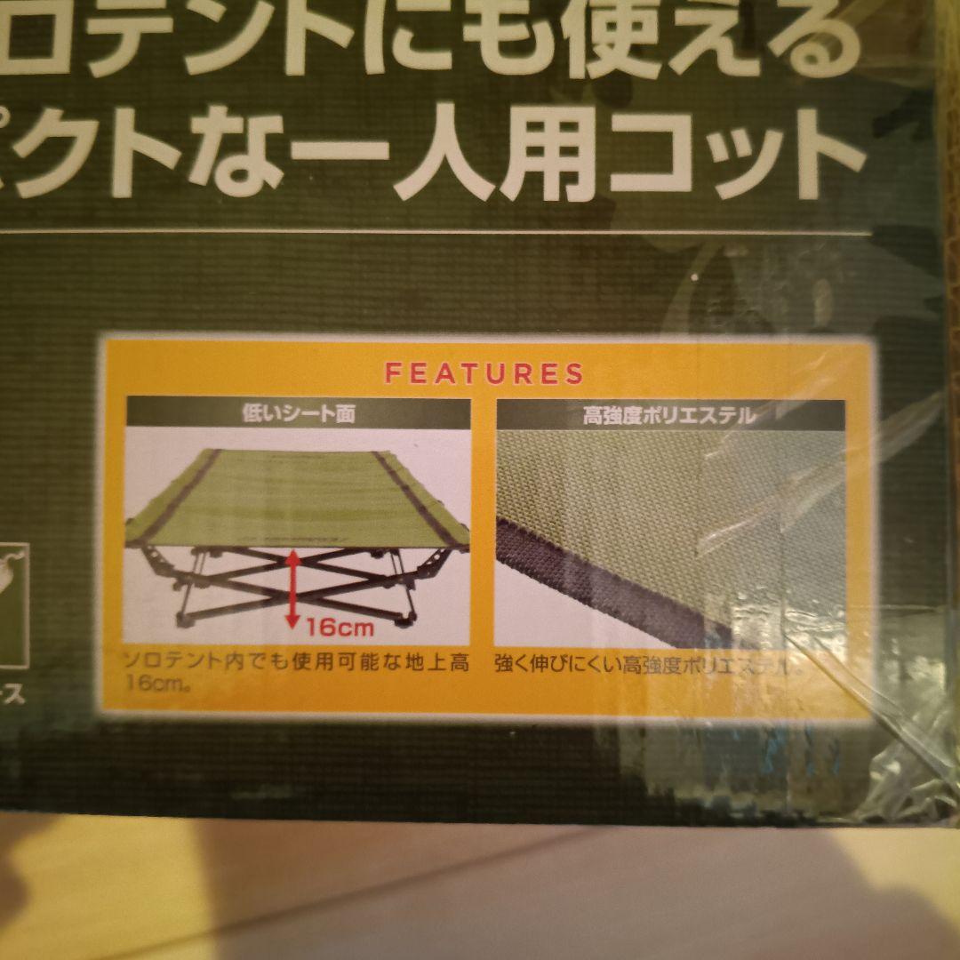 コールマン コンパクトローコット Coleman compact low cot