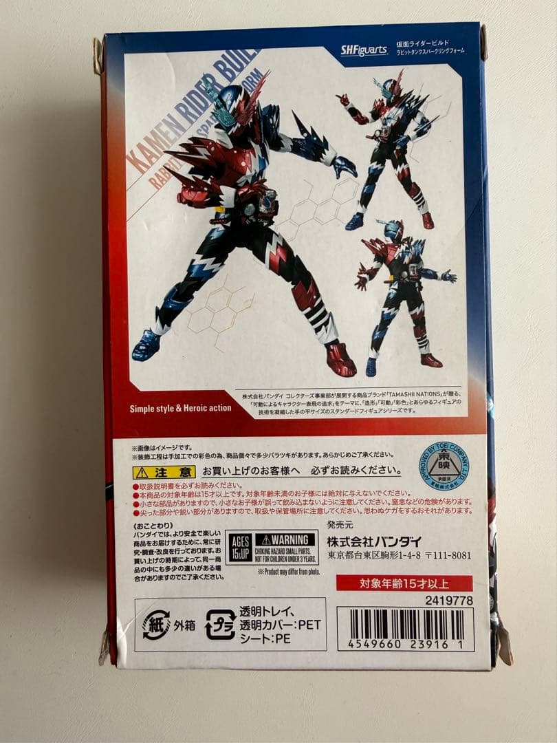 s.h.figuarts仮面ライダービルド ラビットタンクスパークリングフォーム