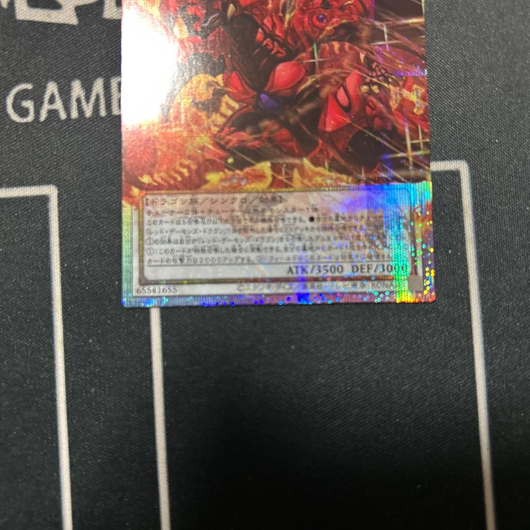 遊戯王 スカーレットノヴァドラゴン バーニングソウル オーバーフレーム プリズマ