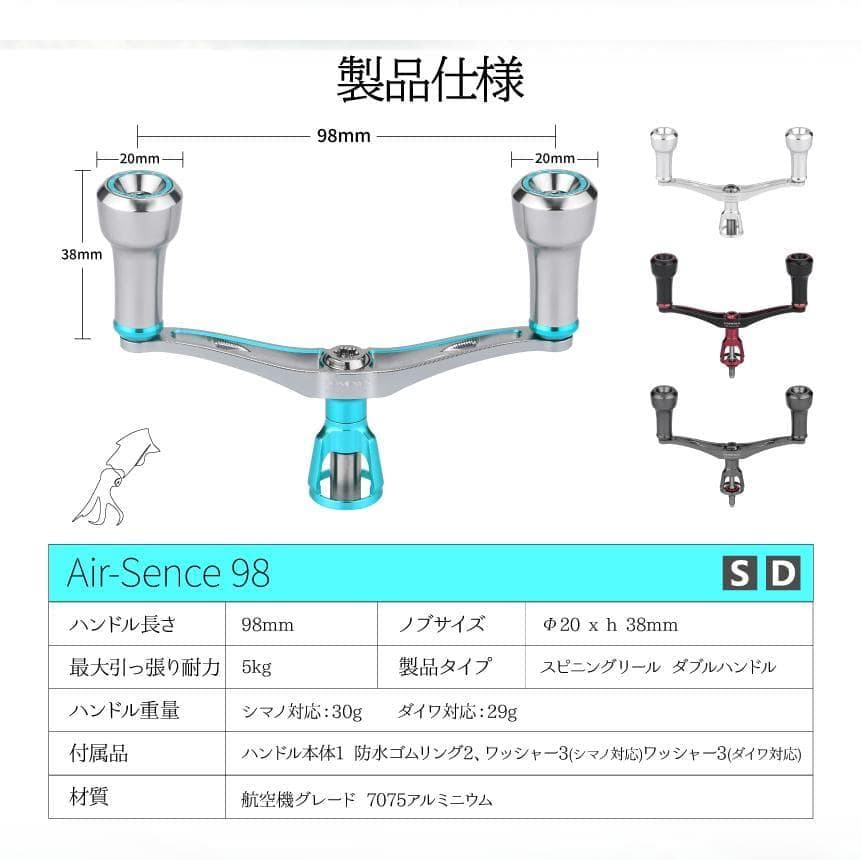 ゴメクサス　ダブルハンドル　Air Sense 98　エメラルダスカラー