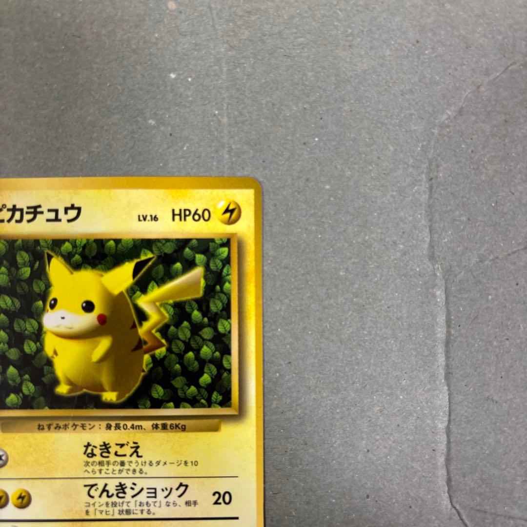 旧裏ピカチュウ コロコロコミック プロモ光沢ありken sugimori