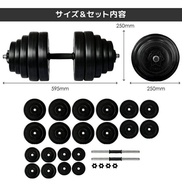 ★バラ売り可★直接引取可★可変ダンベル/バーベルセット