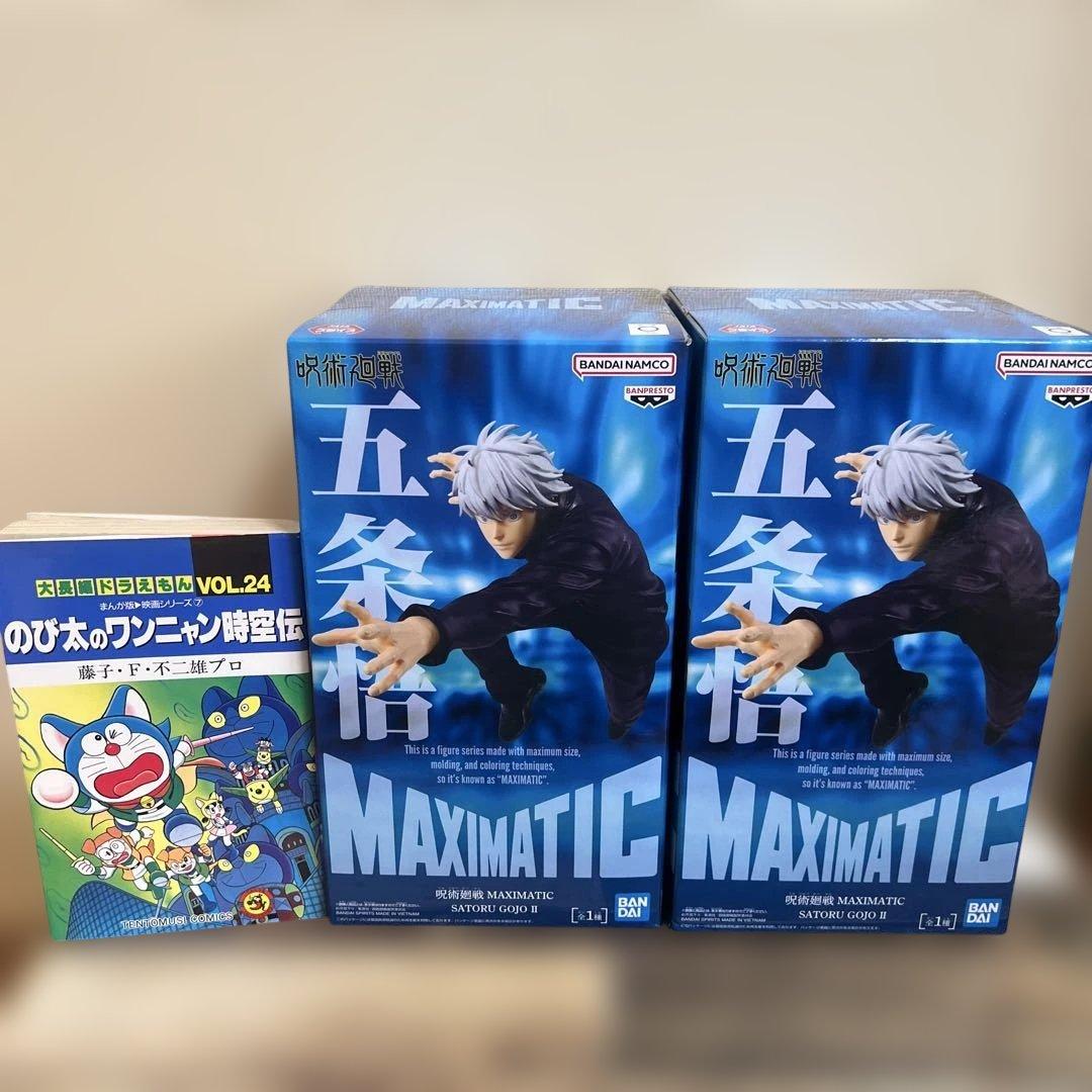 BANDAI MAXIMATIC 五条悟 2体セット 呪術廻戦　虎杖、釘崎