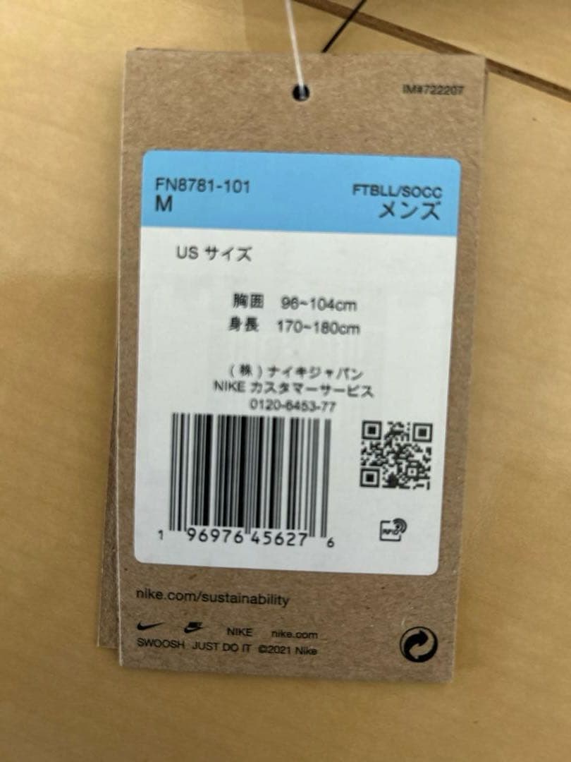 ナイキ パリサンジェルマン アウェイユニ FN8781-101 Ｍ　タグ付き