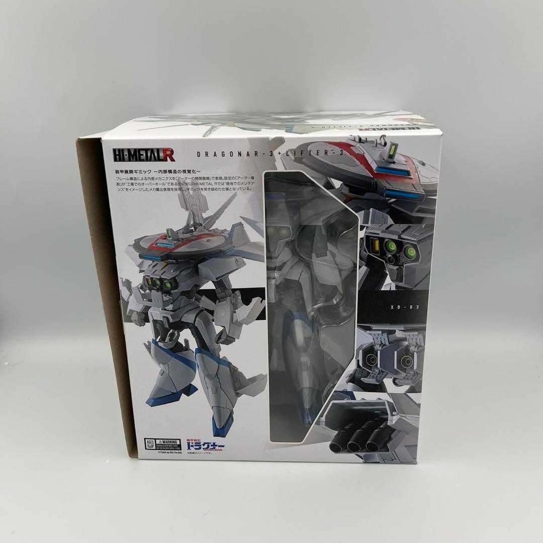 hi-l r 機甲戦記ドラグナー　3　ドラグナー　カスタム　検　現状品