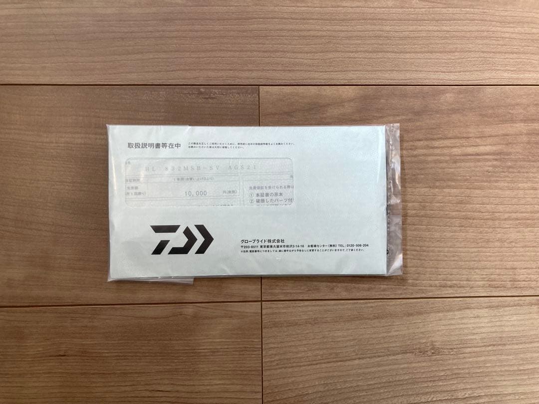 ダイワ　ハートランド　 832MSB-SV AGS21ドットスリー