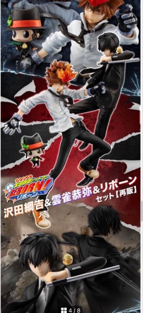 G.E.M.　家庭教師ヒットマンREBORN！ 沢田綱吉＆雲雀恭弥＆リボーン