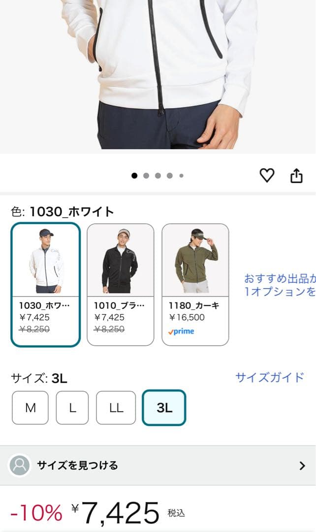 キャロウェイ　男性3L