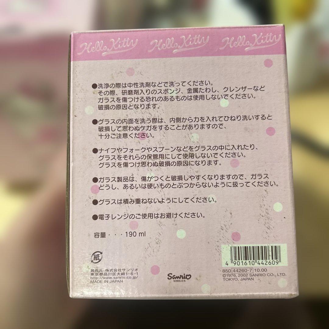 レア　ハローキティ　パフェグラス　２個セット　平成レトロ　希少