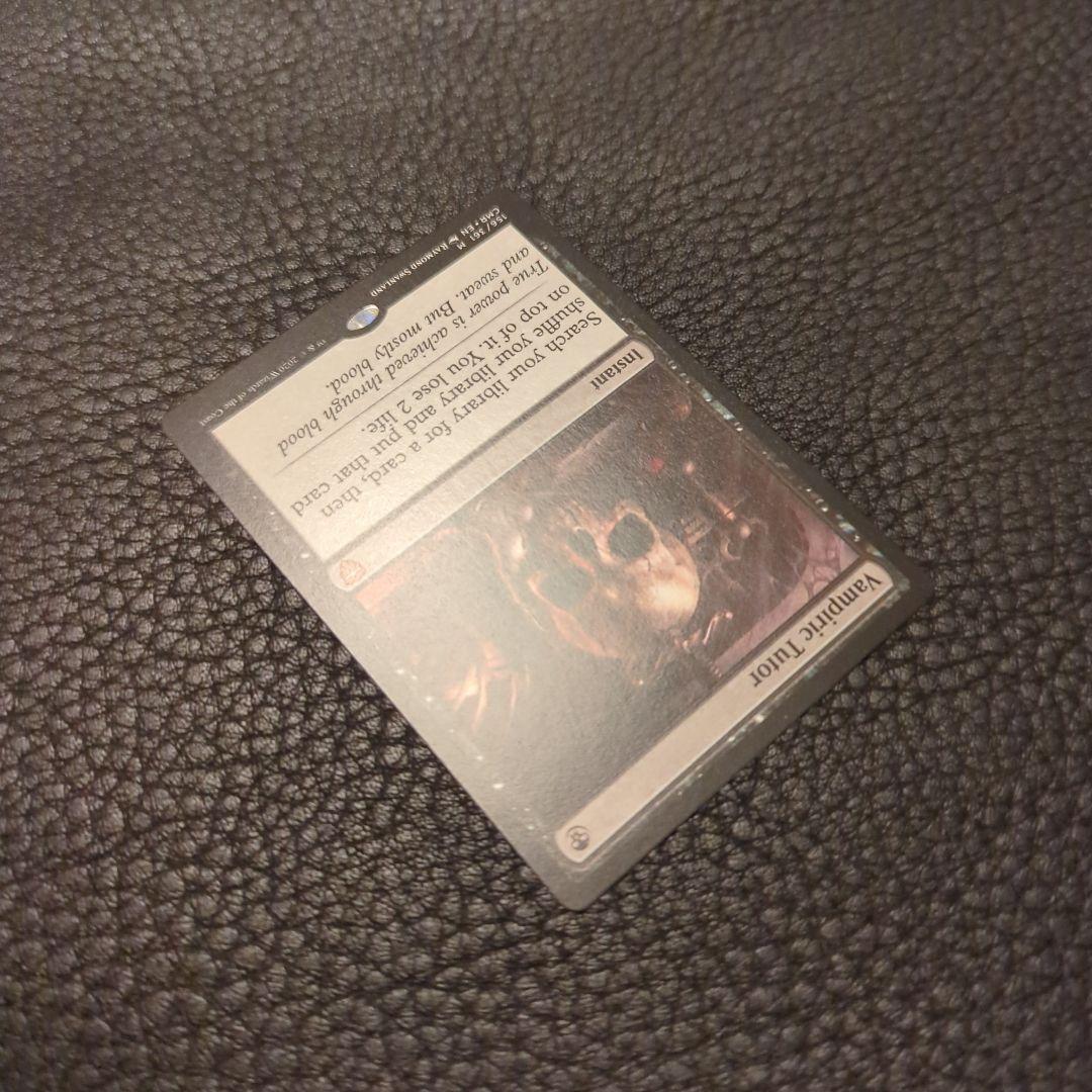 Vampiric Tutor 暗黒の教示者