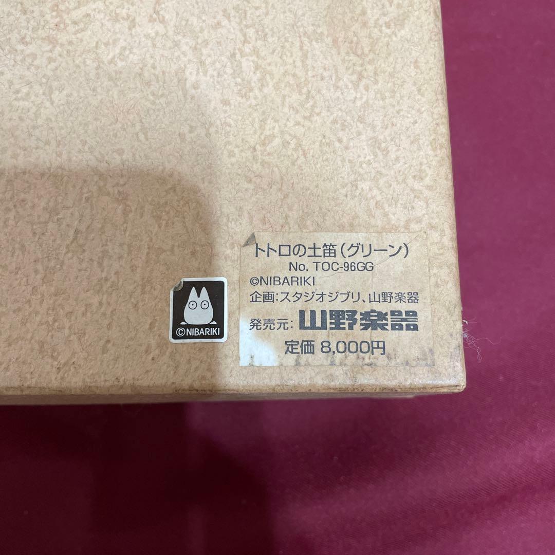 となりのトトロ 山野楽器 オカリナ