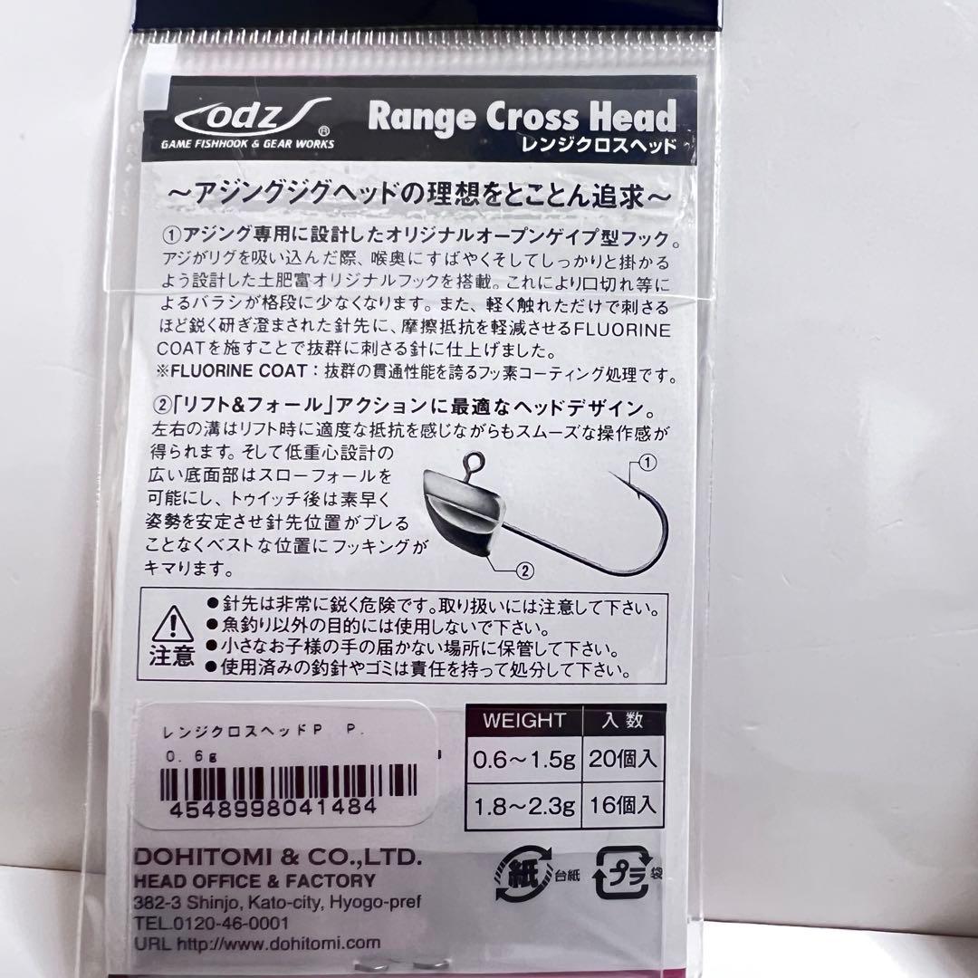 レンジクロスヘッド プロパック Mサイズ 0.6 0.8 1.0 1.3g