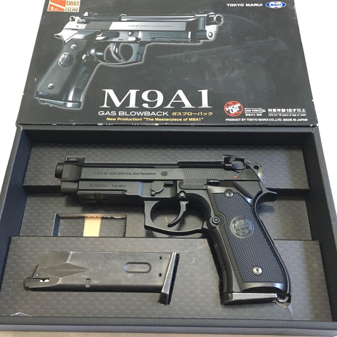 【動作快調!!】 東京マルイ ベレッタ M9A1 ガスガン セット!!