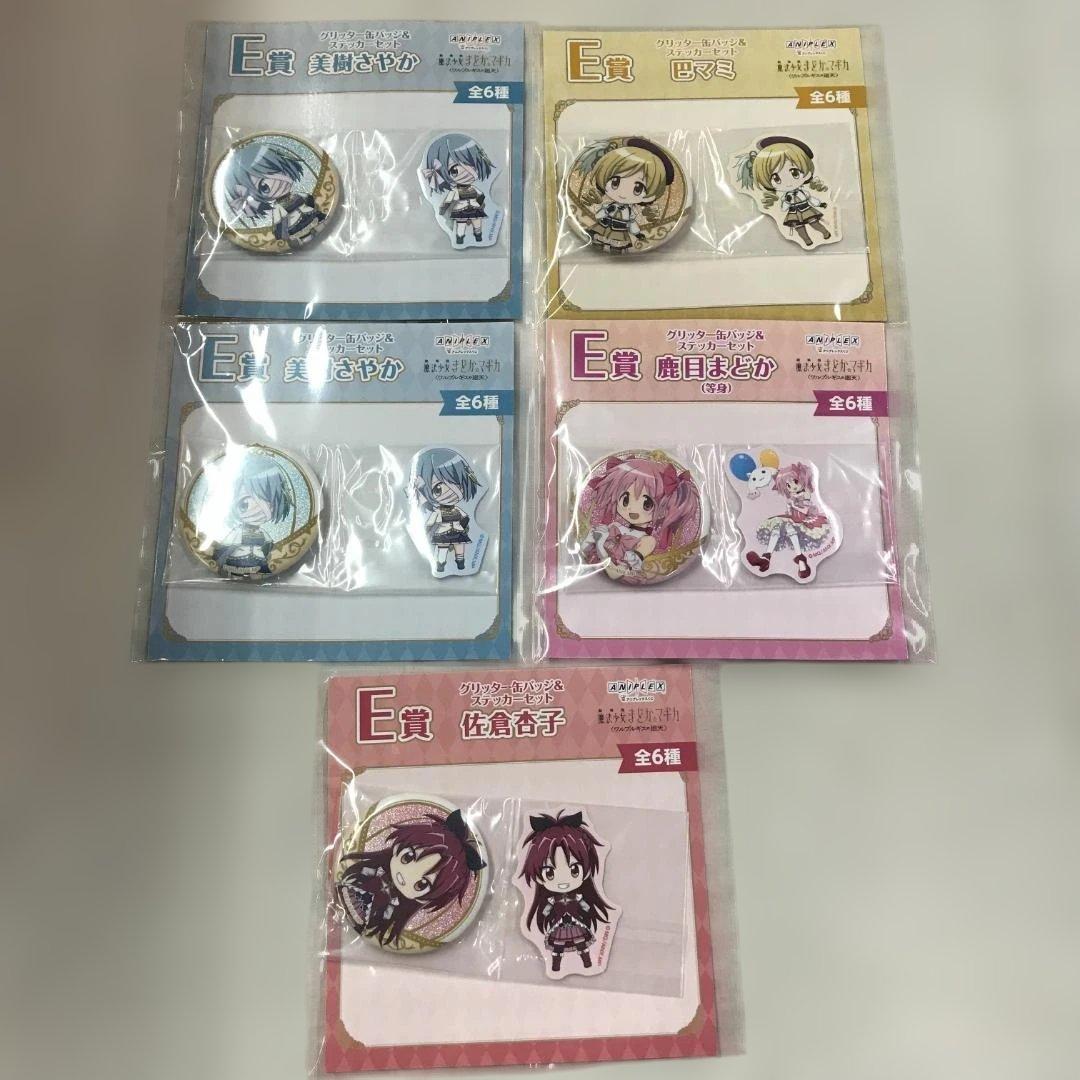 アニプレックスくじ 魔法少女まどか☆マギカ 大量まとめ ぬいぐるみ アクスタ 等