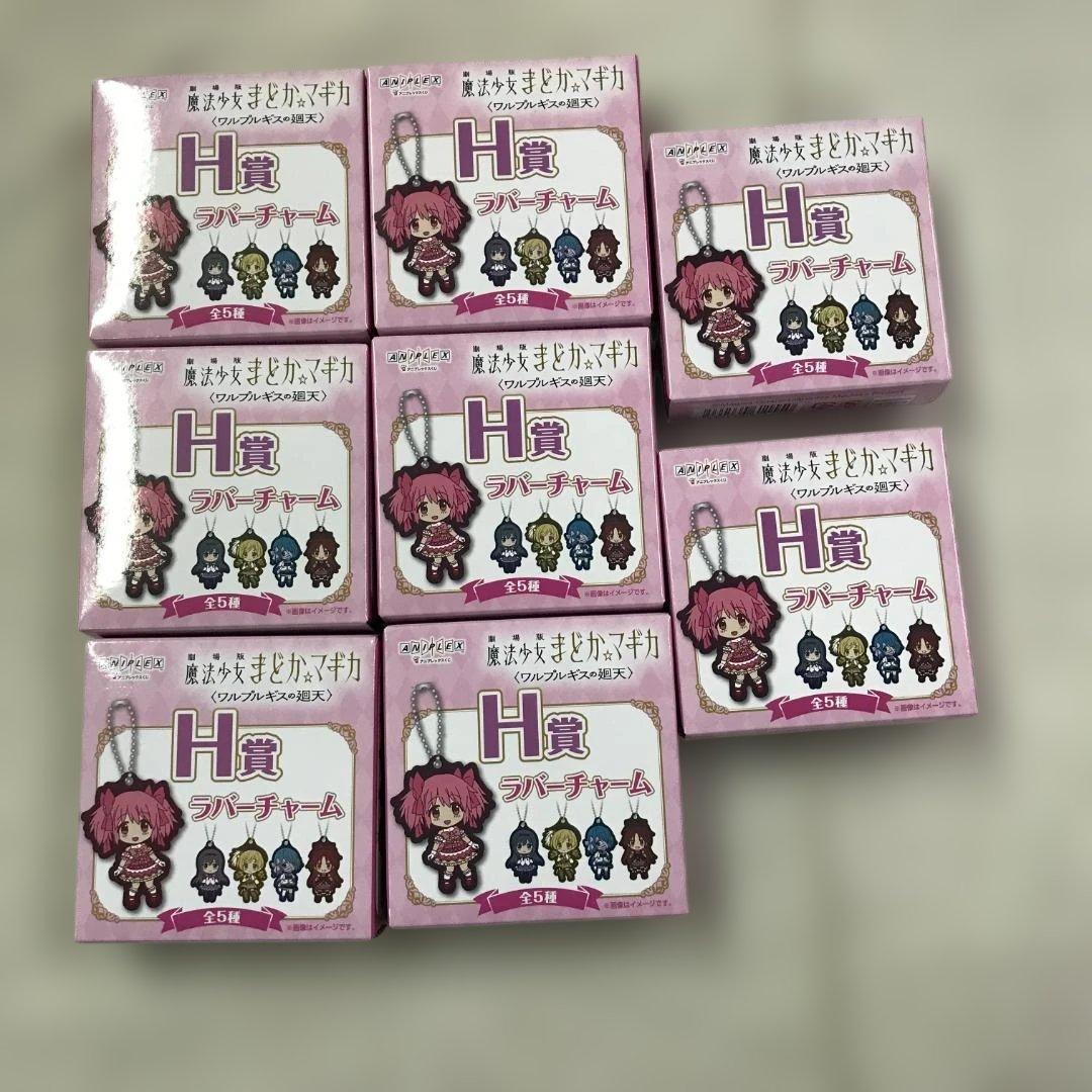 アニプレックスくじ 魔法少女まどか☆マギカ 大量まとめ ぬいぐるみ アクスタ 等