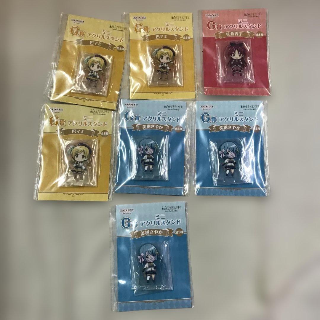 アニプレックスくじ 魔法少女まどか☆マギカ 大量まとめ ぬいぐるみ アクスタ 等
