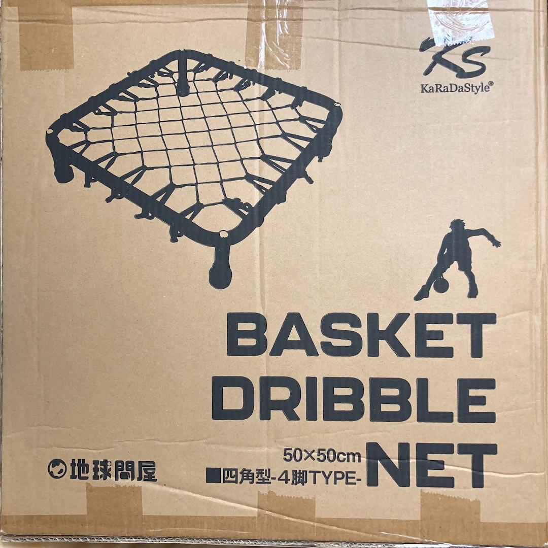 新品⭐️バスケ 静音！ドリブルネット 肉厚2㎜の頑丈なフレーム！夜間の練習に