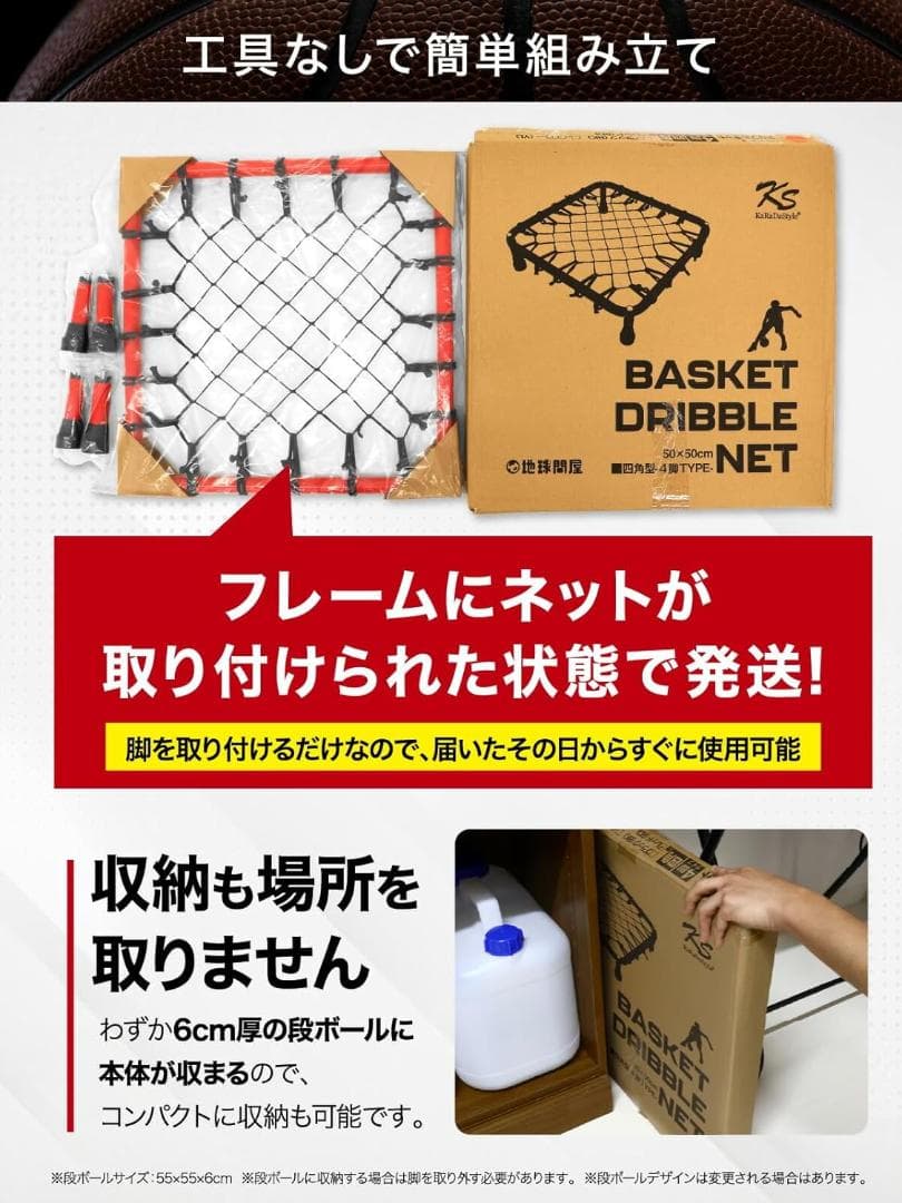 新品⭐️バスケ 静音！ドリブルネット 肉厚2㎜の頑丈なフレーム！夜間の練習に