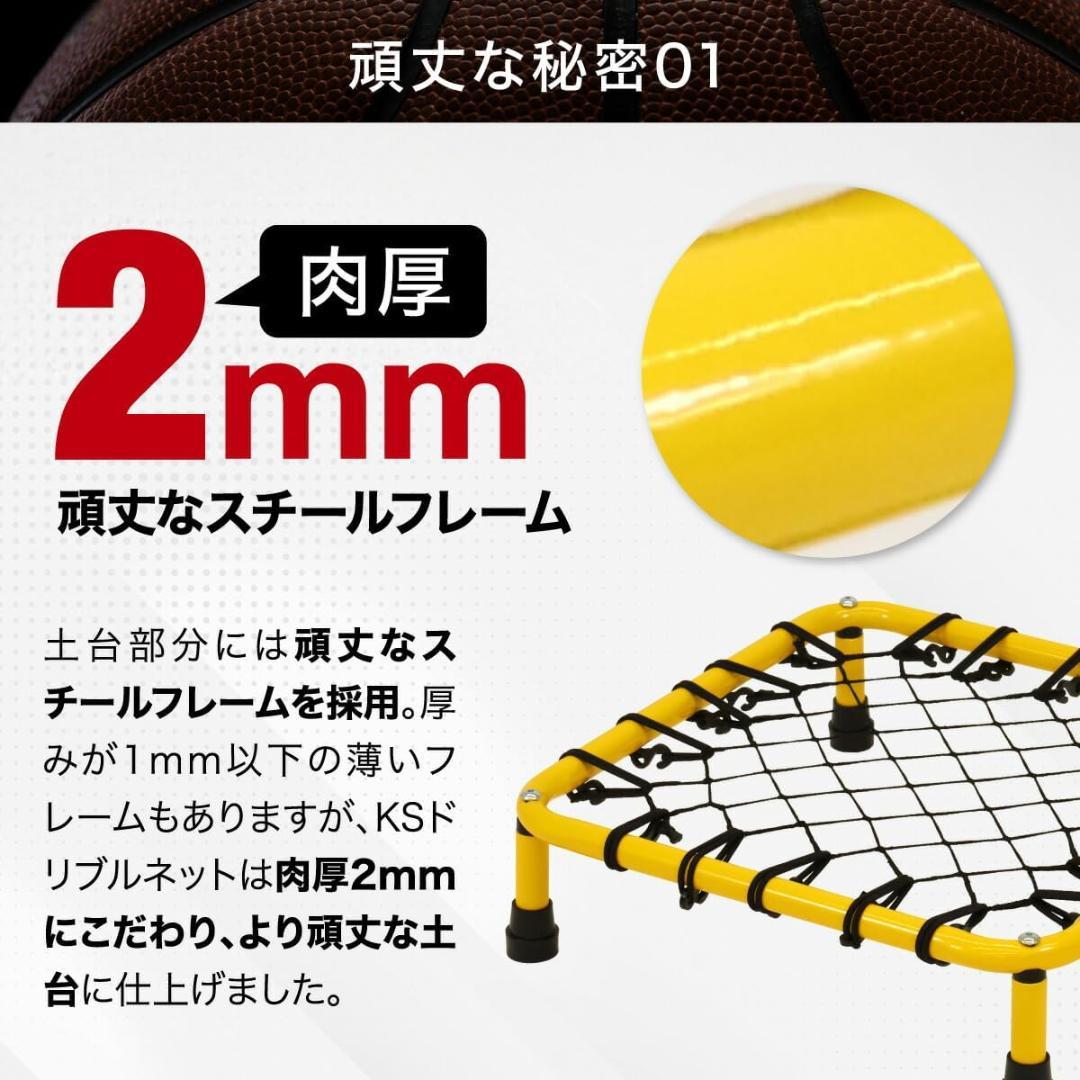 新品⭐️バスケ 静音！ドリブルネット 肉厚2㎜の頑丈なフレーム！夜間の練習に