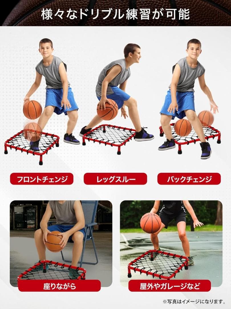 新品⭐️バスケ 静音！ドリブルネット 肉厚2㎜の頑丈なフレーム！夜間の練習に