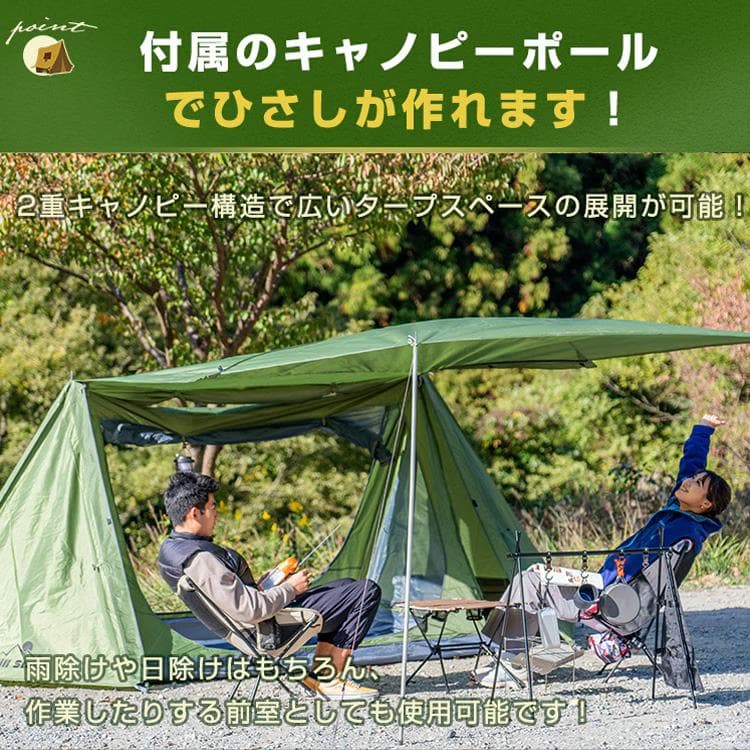 【新品】パップテント3～4人用