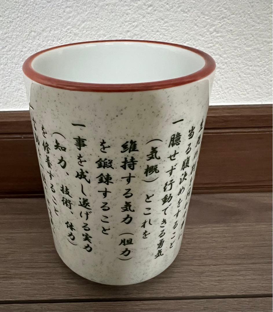 特殊作戦群　湯呑み