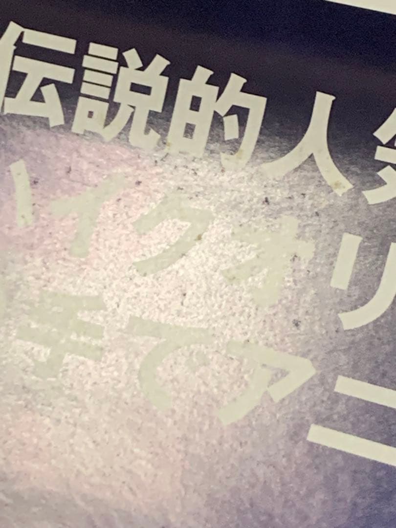 【B2・シミ汚れあり】 Kanon 京アニ版 DVD 販促 非売品 ポスター