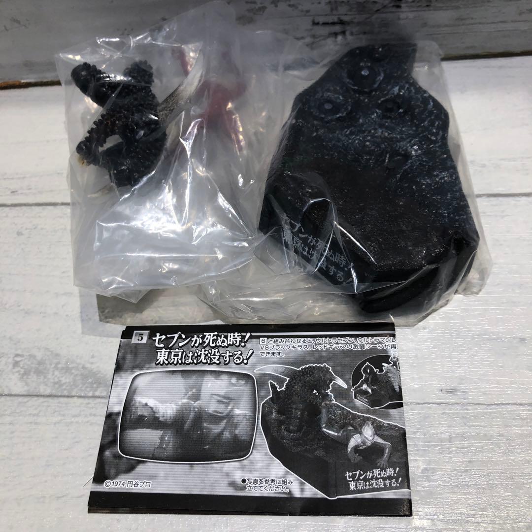ウルトラ名鑑 20種セット 新品未開封品 ④
