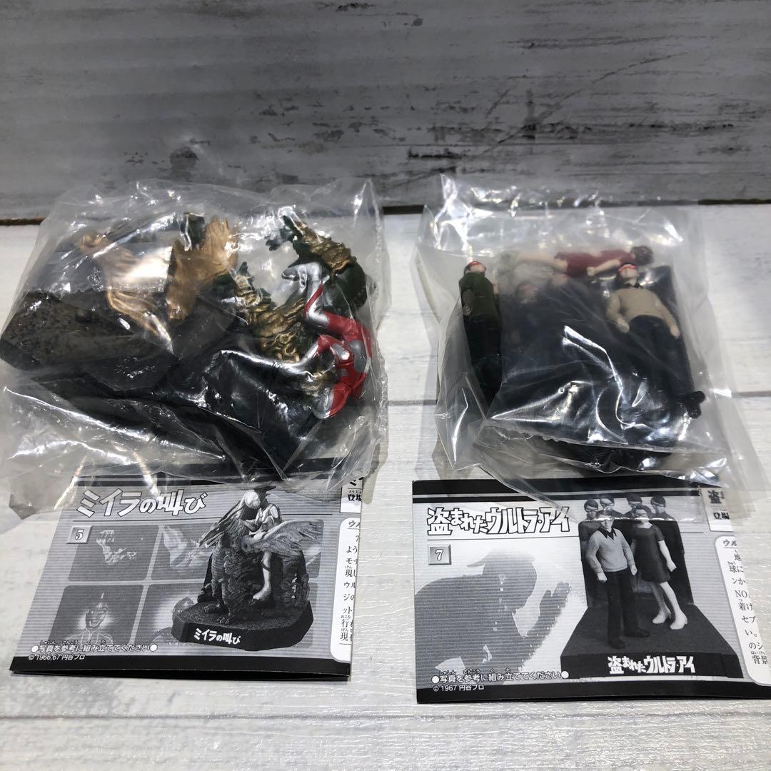 ウルトラ名鑑 20種セット 新品未開封品 ④