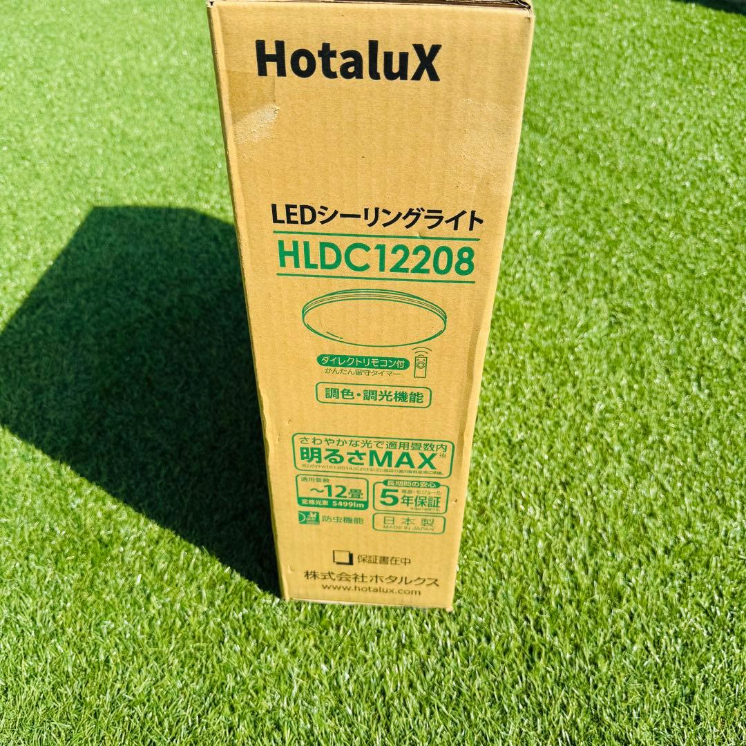 新品　HotaluX ホタルクス LEDシーリングライト　12畳用　調光タイプ